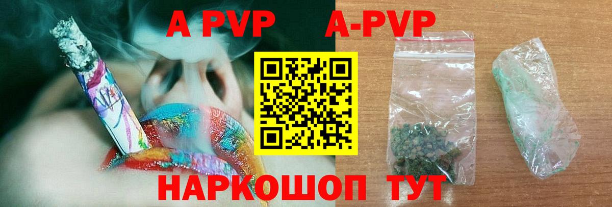 Alpha PVP мука Балашиха
