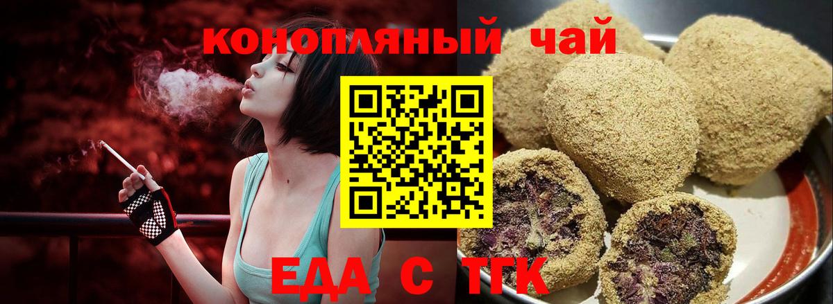 Cannafood конопля Балашиха