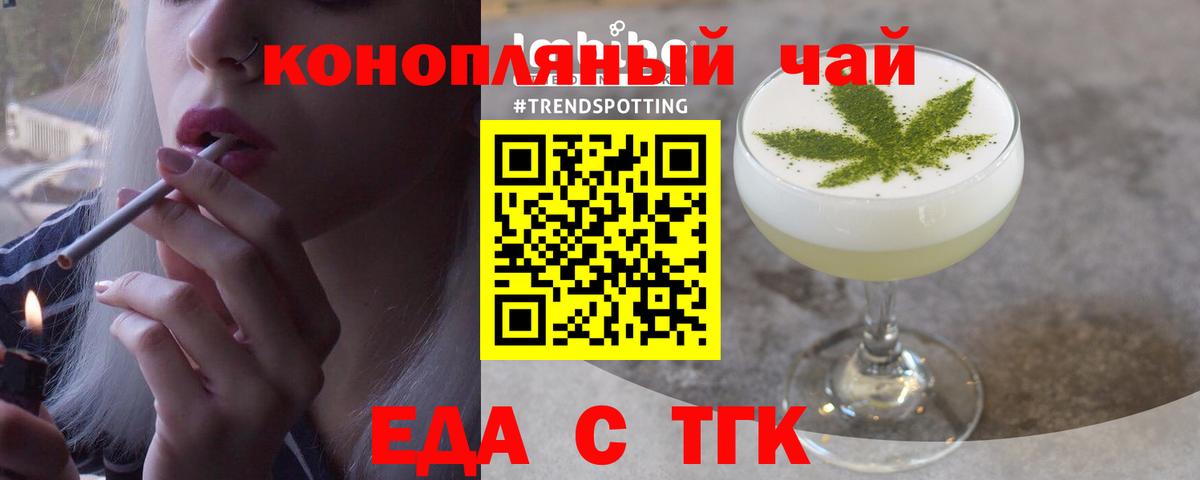 Cannafood конопля  Вход с VPN  Балашиха 