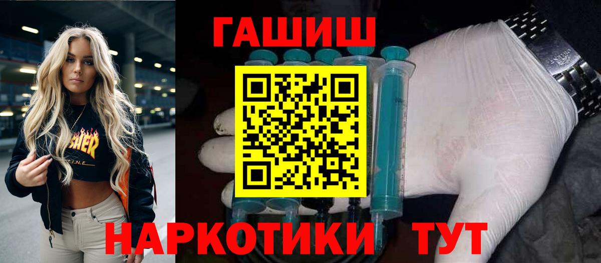 ГАШ хэш  Вход с VPN  ГАШИШ Premium  купить наркоту  Балашиха 
