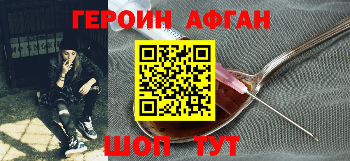 Балашиха  Героин  Вход с VPN  Героин гречка 