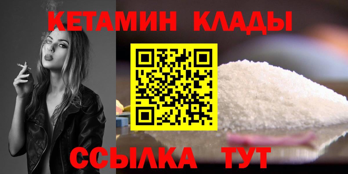Кетамин VHQ  Кетамин VHQ  Балашиха  Вход с VPN 