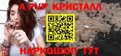 стафф Волгодонск