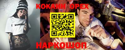 кокаин Волжский