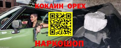 кокаин Волжский