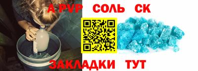 стафф Волгодонск