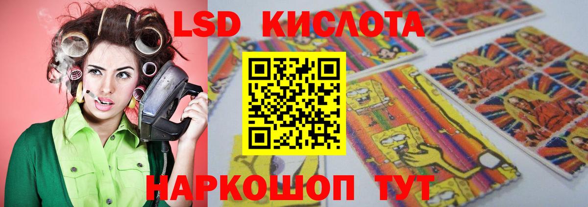 Лсд 25 экстази кислота Балашиха
