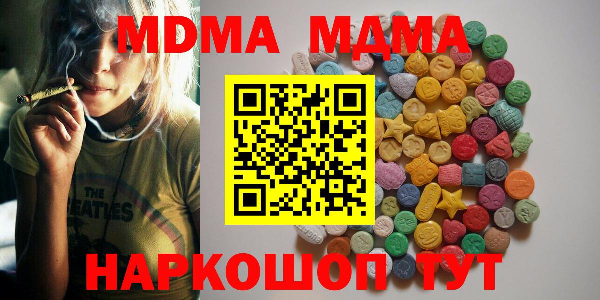 MDMA молли Балашиха