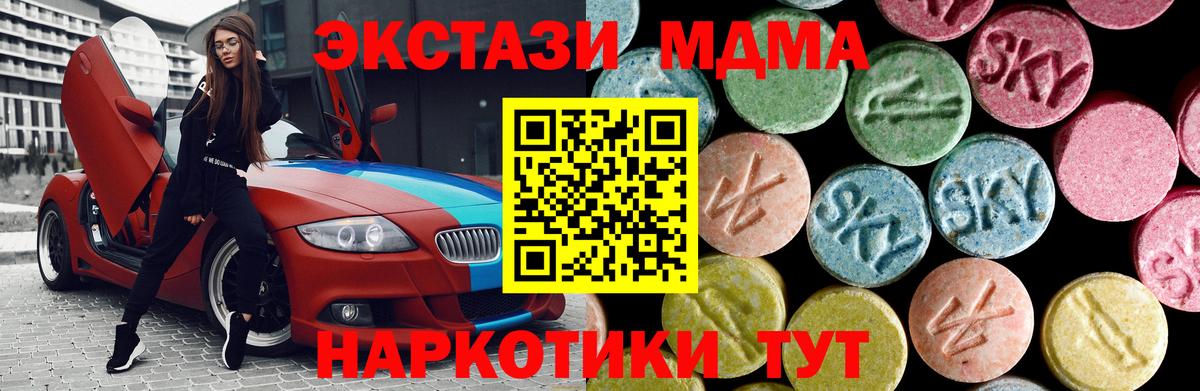 MDMA кристаллы  МДМА  MDMA кристаллы  Балашиха  Вход с VPN 