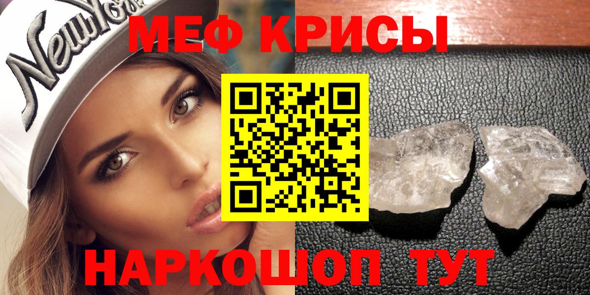 МЯУ-МЯУ  Меф mephedrone  Меф VHQ  Вход с VPN  Меф  Балашиха 