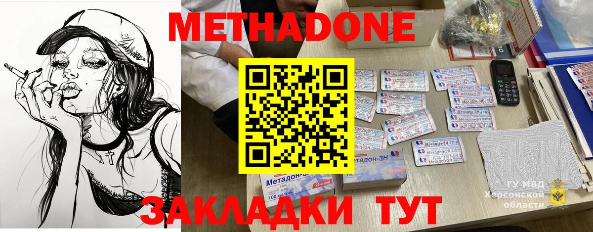 Метадон мёд  Вход с VPN  Балашиха 