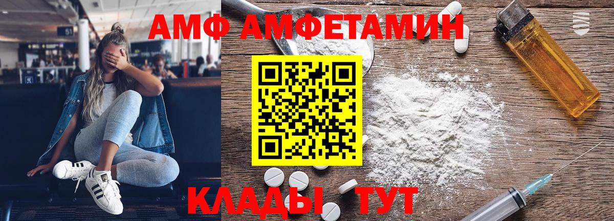 МЕТАМФЕТАМИН кристалл  Вход с VPN  Первитин  Балашиха 