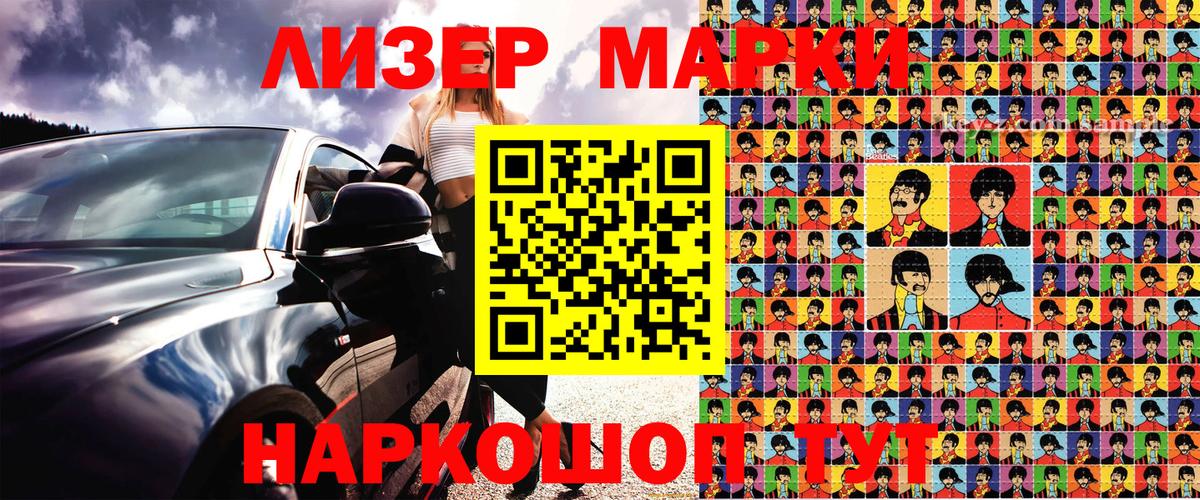Марки N-bome 1,5мг Балашиха