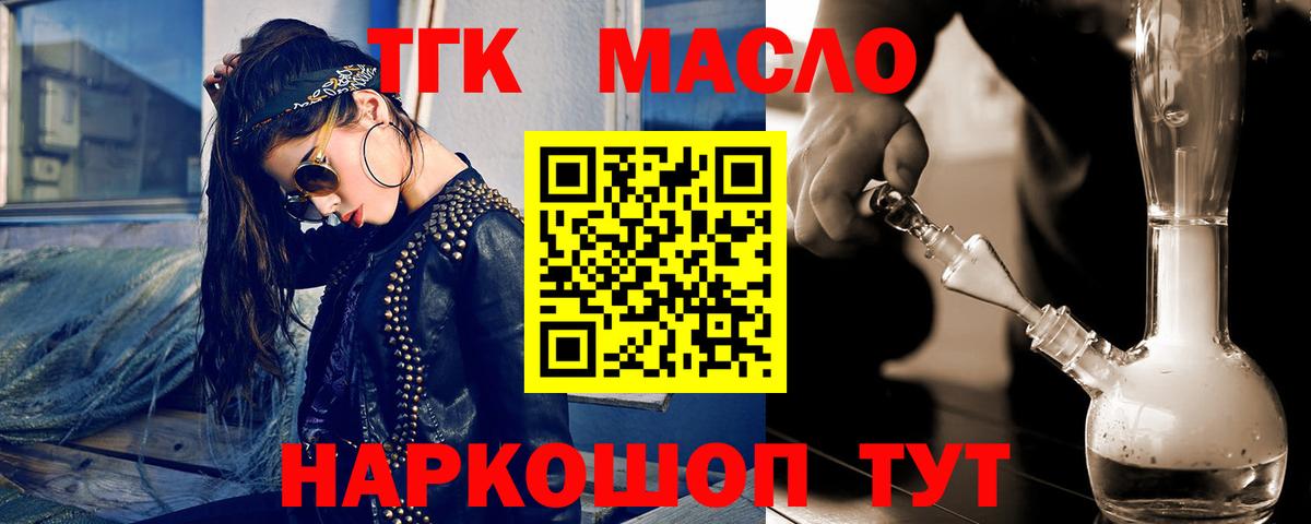 Дистиллят ТГК концентрат Балашиха
